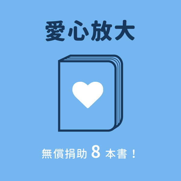 愛心放大!
